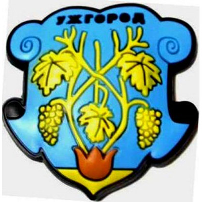 герб ужгорода