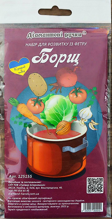 Набір декоративних виробів з фетру "Борщ" (7 шт. в пак.)