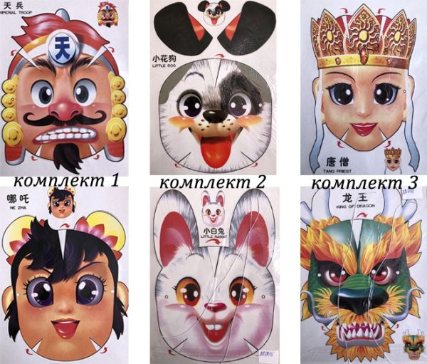 3D Пазл Маска/2 шт.