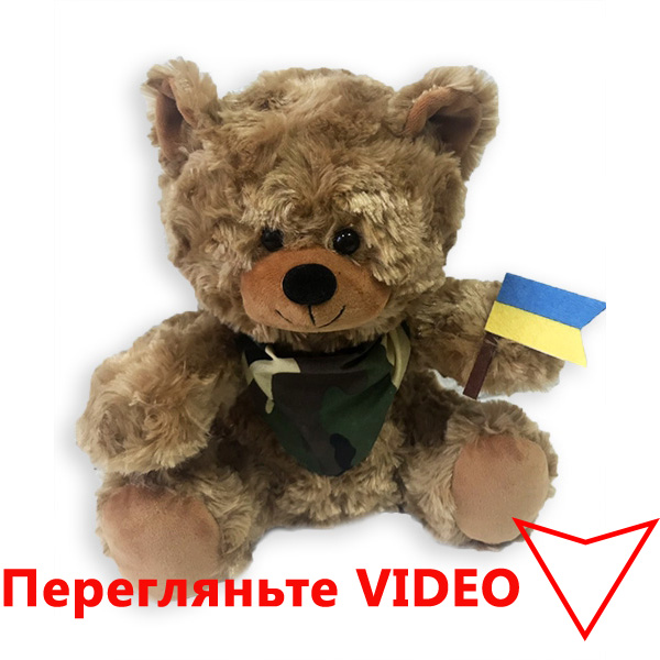 Текстильний сувенір "Ведмедик "Любомир" музичний 21 см