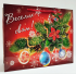 Package 32*26*10 Festive composition