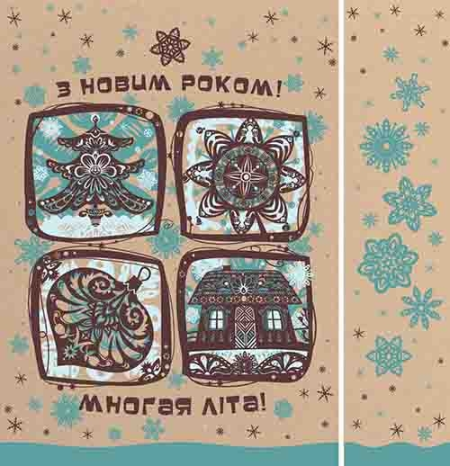 Пакет 23*18*10 "Многая літа"/Крафт