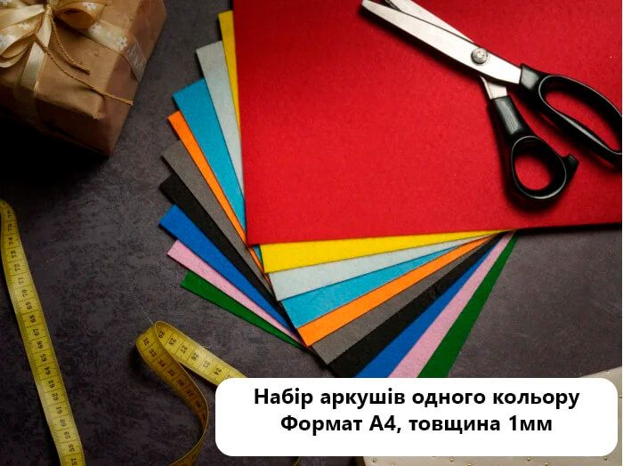 Набір фетру 1 мм, 10 аркушів А4, коричневий (N 92)