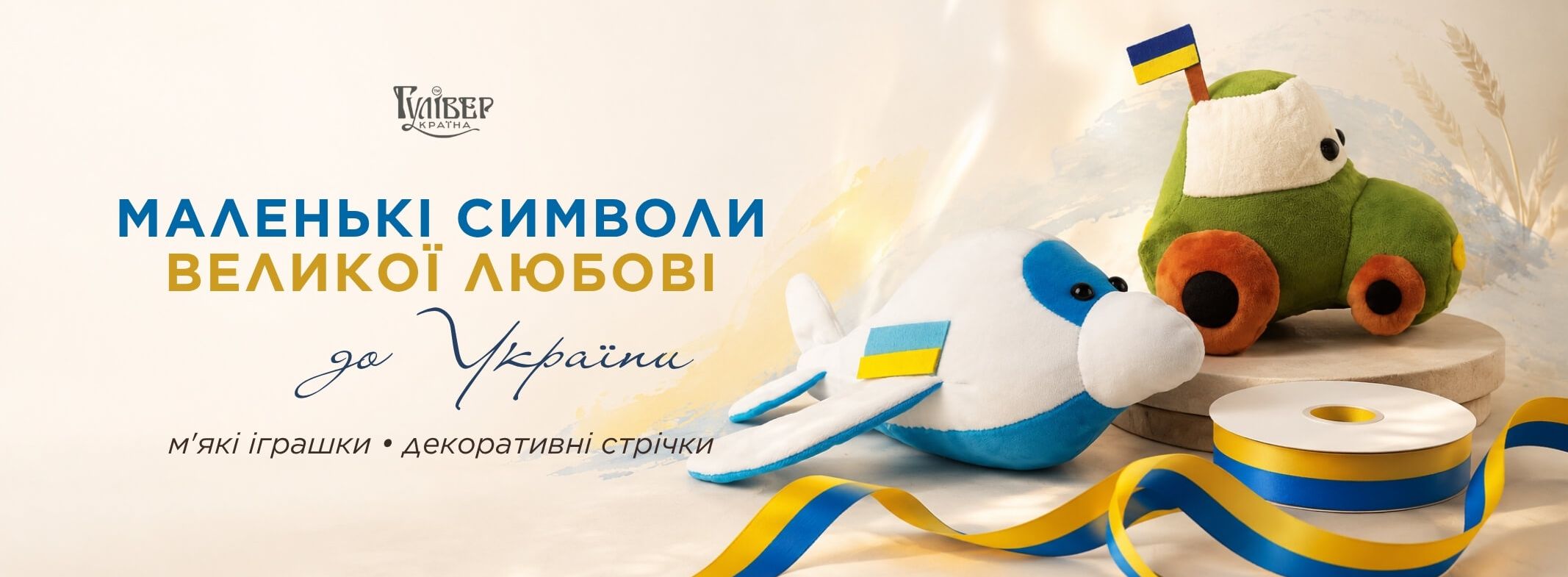 Подарунки для коханих