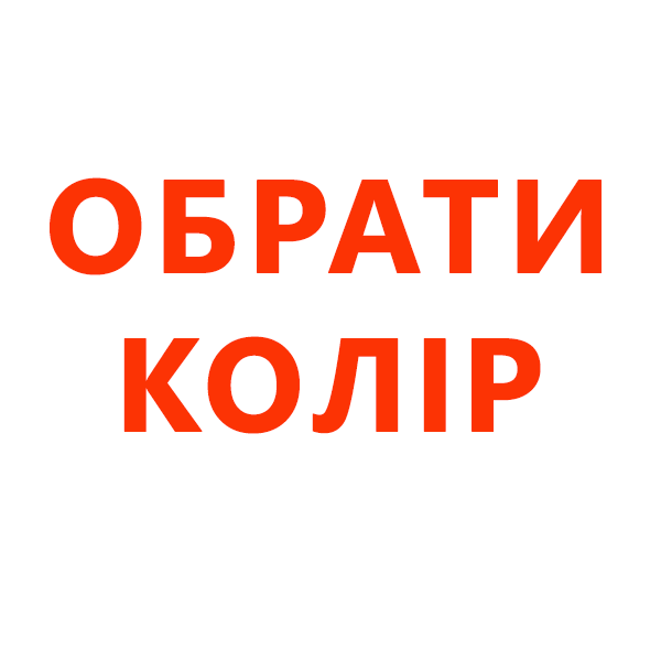 obrati-kolir-png.png